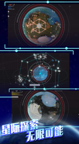 平行太空破坏模拟器截图1