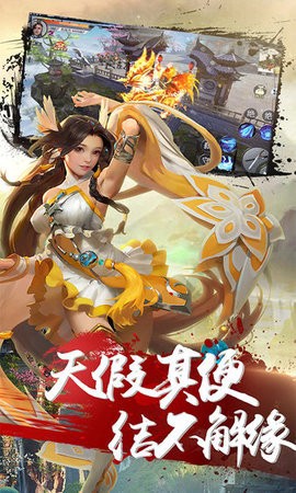 绝世天府截图3