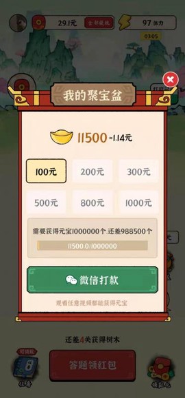 成语封神榜截图3