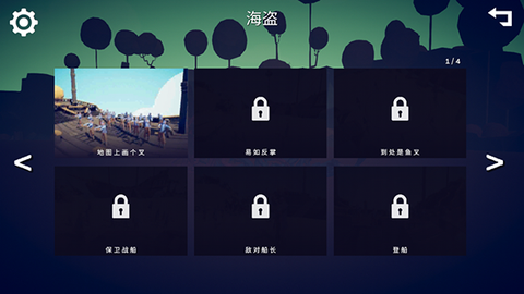 全面战争模拟器:部落时代截图3