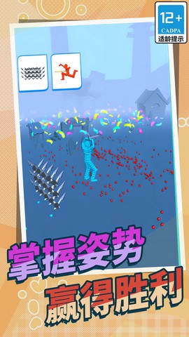 球球人大对决截图3