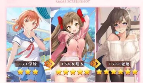 校花养成计划截图3
