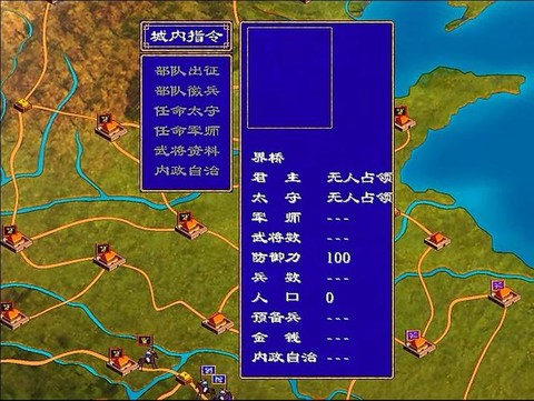 三国群英传怎么安装[图2]