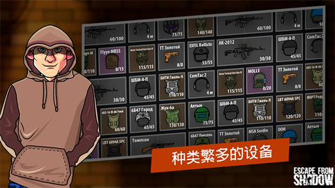 逃离塔克夫2d版截图3
