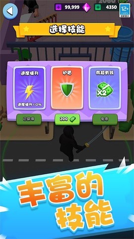 彩虹特工截图1