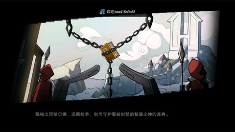 凛冬部落[图2]