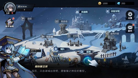 凛冬部落[图4]