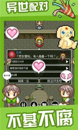 勇者27岁单身截图3