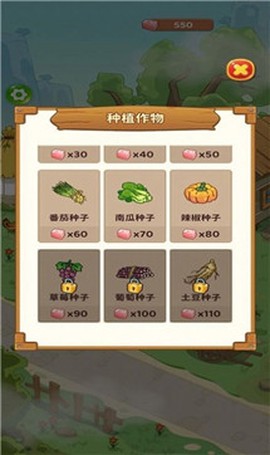 爷爷的开心小菜园截图1