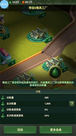 兵人大战截图3