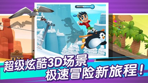 滑雪大冒险2截图2
