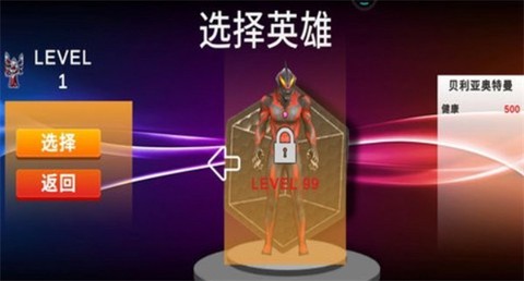 奥特曼保卫城市截图2