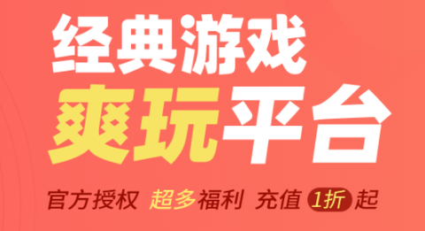 66手游截图1