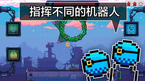 机器人英雄传说截图2