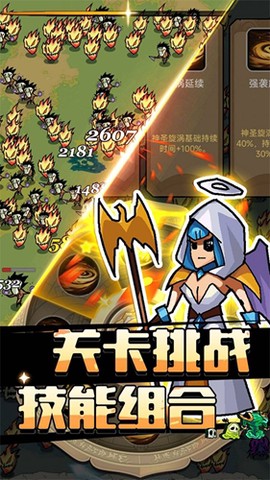萌新出击截图3