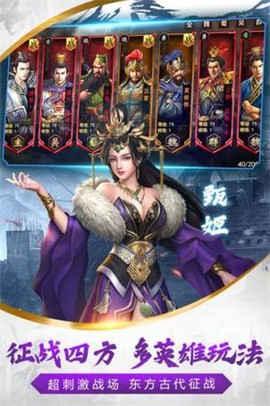 乱世破军截图1