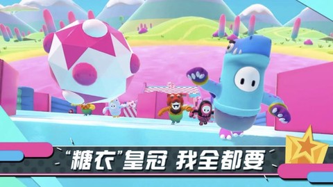 糖豆人单机版[图3]