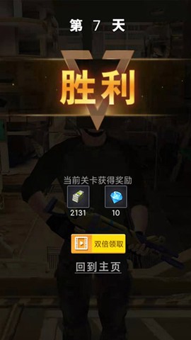 我是反恐精英截图1