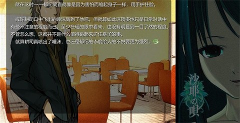 沙耶之歌截图3