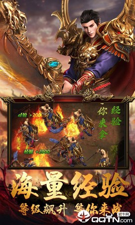至尊沙城截图1