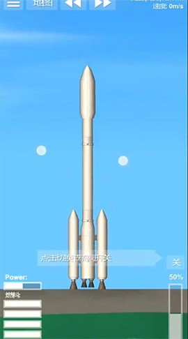 航天模拟器[图7]