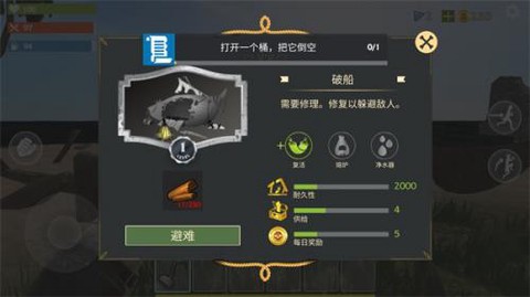 远古方舟进化截图2