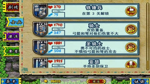 要塞围城[图3]