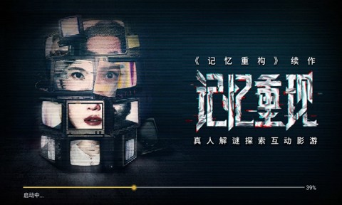 记忆重现截图1