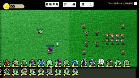 植物大战僵尸GA截图2