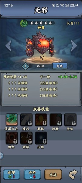 修仙奇谭[图2]