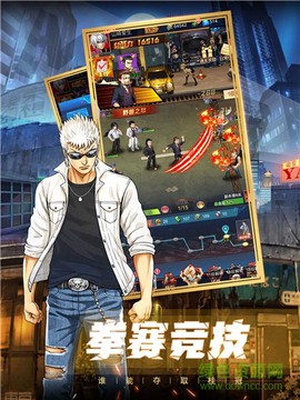 热血高校单机版截图2