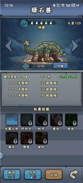 修仙奇谭[图3]