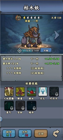 修仙奇谭[图4]