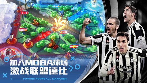 未来足球截图3