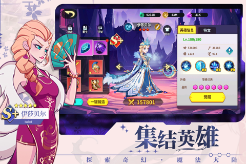 创想魔法团截图3