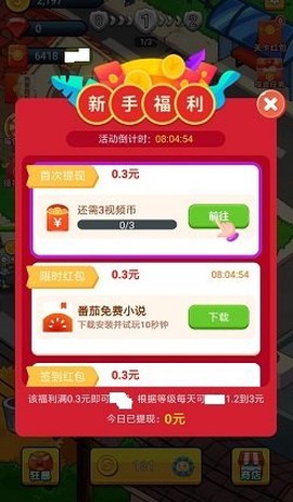 植物血战僵尸截图1