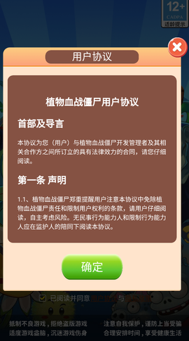 植物血战僵尸截图2