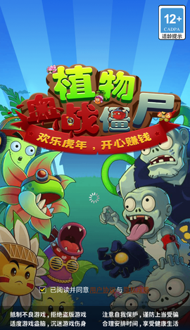 植物血战僵尸截图3