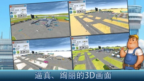 航空大亨4[图1]