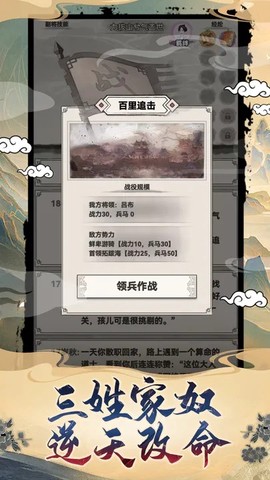 吕布重生模拟器[图1]