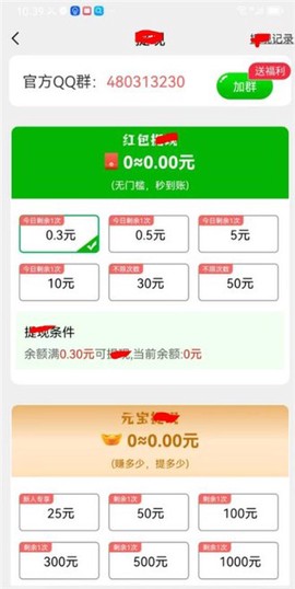 欢乐拼图大师截图3