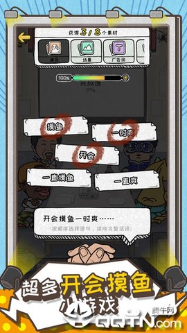 这就是广告截图3