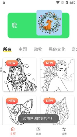 艺术数字填色书[图2]