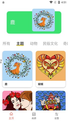 艺术数字填色书[图3]