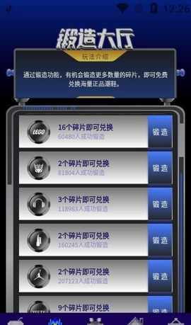 欧气星球截图2