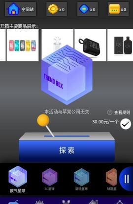 欧气星球截图3