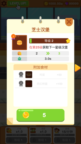 汉堡厨师截图1