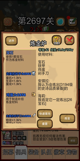 露易丝佣兵团[图3]