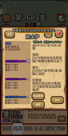 露易丝佣兵团[图4]