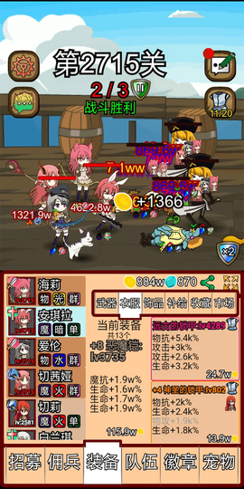 露易丝佣兵团[图5]